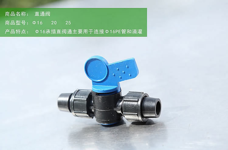直通阀.jpg